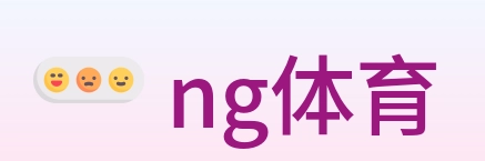 ng体育 Logo